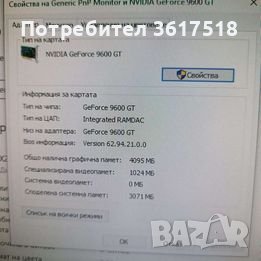 4-ядрен/8GB ram/1GB GPU/120GB SSD, снимка 8 - Геймърски - 43973332