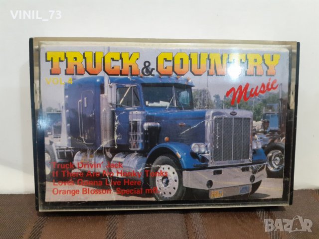 truck & country vol 4, снимка 1 - Аудио касети - 32355833
