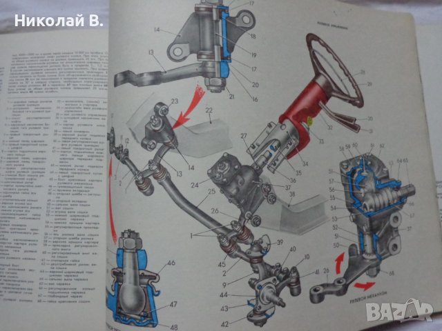 Книга Цветен Албум Леки автомобили Лада ВаЗ 2101/2102/2106/2121 Нива Киев 1983 г на Руски език, снимка 14 - Специализирана литература - 37072705