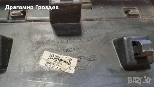 Лайстна за предна лява врата за Renault Clio IV / Рено Клио (2013-2019), снимка 15 - Части - 51922690