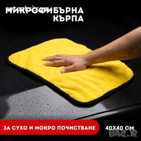 УНИВЕРСАЛНА МИКРОФИБЪРНА КЪРПА -13038, снимка 3 - Аксесоари и консумативи - 43151969