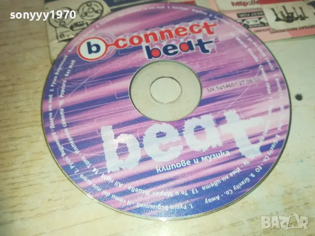 BEAT DVD 0811241021, снимка 9 - DVD дискове - 47888225