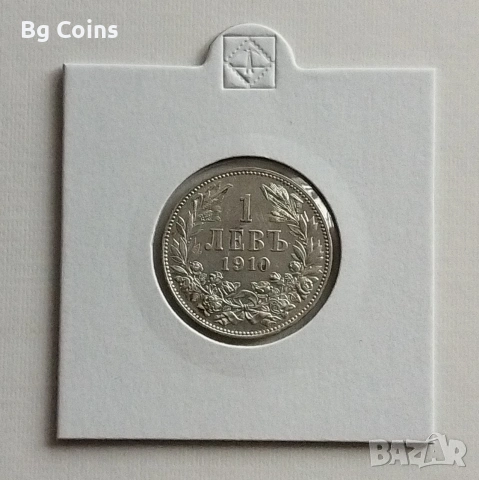 1 лев 1910