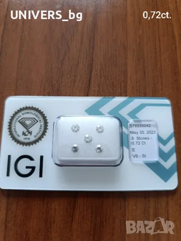 Диамант/и 0,72 ct. ,цвят "Е" 💯 % естествени ,IGI 
