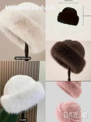 Пет цвята зимна плюшена шапка 