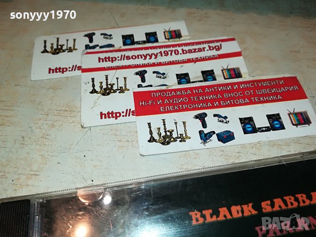 BLACK SABBATH-PARANOID CD 3110221835, снимка 8 - CD дискове - 38514287