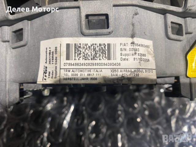 Airbag за Citroen Jumper от 2006-2014г., Ситроен Джъмпер, снимка 2 - Части - 43676116