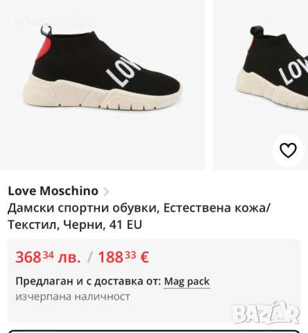 Дамски сникърси Love Moschino JA15584  259 лв., снимка 6 - Дамски ежедневни обувки - 51064552