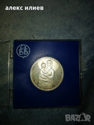 Продавам монети и медали, снимка 10 - Нумизматика и бонистика - 28200495
