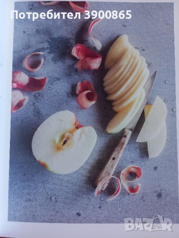 Продавам френска готварска книга на Julie Andrieu, снимка 9 - Специализирана литература - 44133346