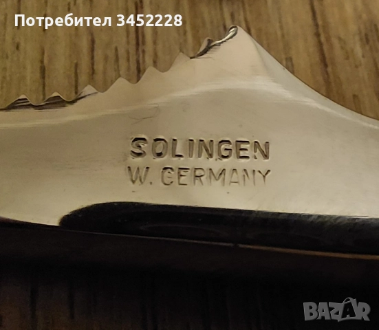 щипка за шампанско винтидж SOLINGEN за ценители отлична , снимка 5 - Антикварни и старинни предмети - 52283243
