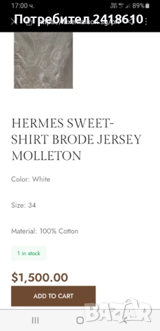 Hermes Paris Made in France Womens Size 38 - S  НОВО! ОРИГИНАЛ! Дамски Суичер - Блуза!, снимка 15 - Суичъри - 52008236