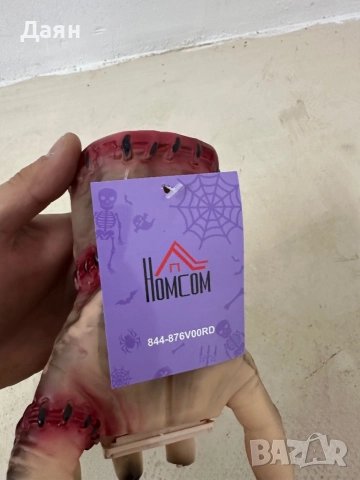 Halloween Движеща се ръка на ужасите с музикални ефекти , снимка 6 - Декорация за дома - 52661187