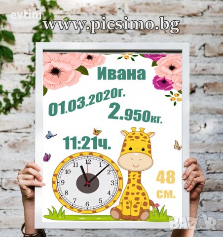 Детска /бебешка/ визитка с данни на детенцето и дизайн по Ваш избор, снимка 2 - Други - 28623694