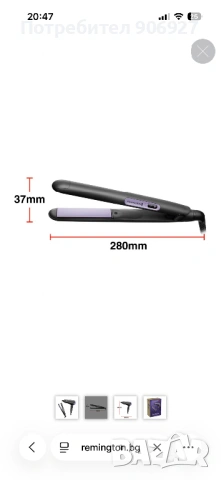 Преса за коса Remington