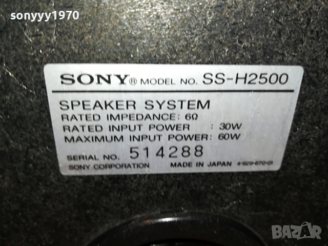 SONY SPEAKER SYSTEM 1104222136, снимка 8 - Тонколони - 36425148