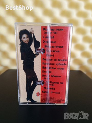 Маргарита Хранова - С любов ( 2 - ра обложка ), снимка 2 - Аудио касети - 40006619