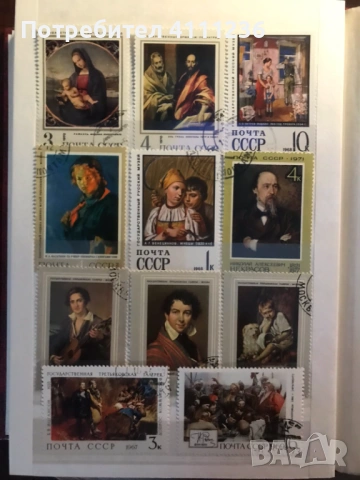 Класьор  с марки , снимка 15 - Филателия - 53520108