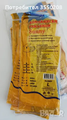 Домакински ръкавици, S,M,L,XL, снимка 9 - Други стоки за дома - 50296185