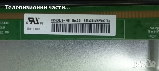 Philips 55PUS8007/12 със счупен екран TPT550WR-QUBF70.K HV550QUB-F70/715GB868-M0B-B06-004B 704TQMPL0, снимка 5 - Части и Платки - 53379485