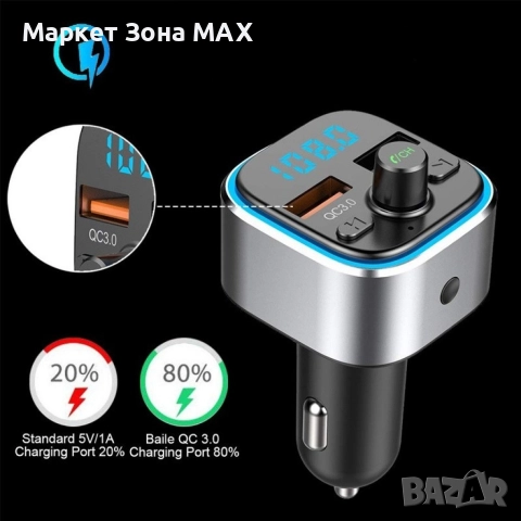 Bluetooth, FM Трансмитер за запалка на автомобил HF59, снимка 3 - Аксесоари и консумативи - 52877757