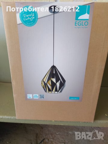 Метален полилей Eglo, снимка 5 - Лампи за таван - 36970116