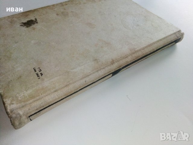 Повест за Насредин Ходжа - Л.Соловьов - 1963г., снимка 6 - Художествена литература - 37792064