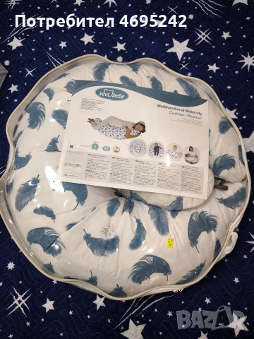 Многофункционална възглавница за бременни