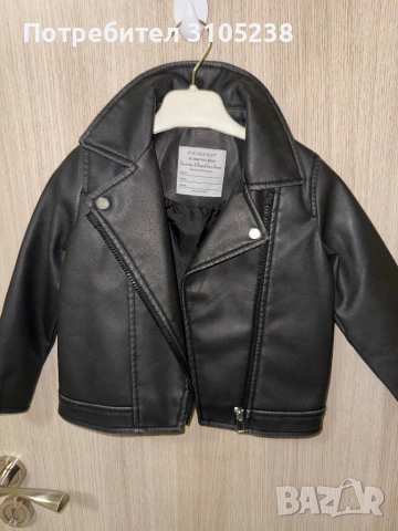 Кожено яке за момиченце