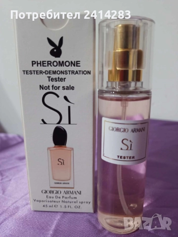 Мини парфюм тестер Giorgio Armani Si 45 мл. с дълготраен аромат
