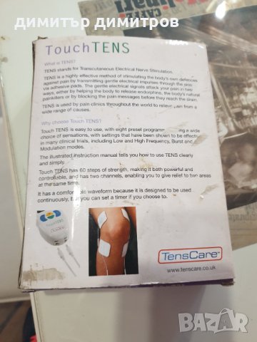 Устройството Touch TENS , снимка 7 - Други - 40467273