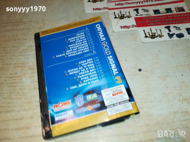 СИГНАЛ 3 КАСЕТА 2710221930, снимка 10 - Аудио касети - 38474527