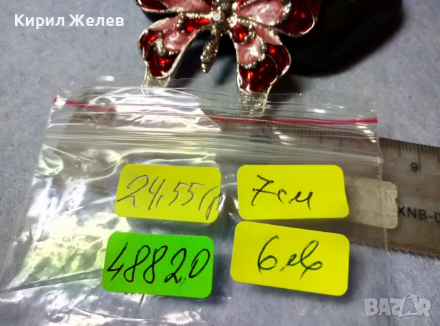 ПРЕЛЕСТА ФЕШЪН АРТ ВИСУЛКА ЕМАЙЛИРАН ФИГУРАЛЕН СРЕБРИСТ МЕДАЛЬОН ПЕПЕРУДА с КРИСТАЛЧЕТА 48820, снимка 6 - Колиета, медальони, синджири - 48842388