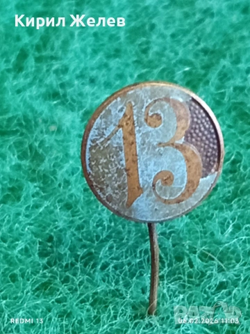 Две значки стари редки от соца за КОЛЕКЦИЯ ДЕКОРАЦИЯ 53599, снимка 4 - Колекции - 53379058