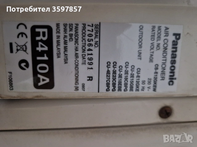 Инверторен Климатик Panasonic 12, снимка 6 - Климатици - 53469379