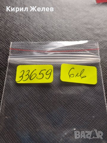 МОНЕТА 50 лева 1940г. Перфектно състояние БОРИС ТРЕТИ ЦАР НА БЪЛГАРИТЕ 33659, снимка 9 - Нумизматика и бонистика - 38653973