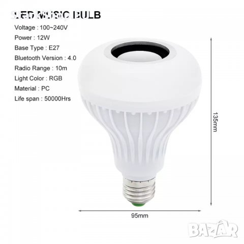 СУПЕР ХИТ Bluetooth колона LED RGB диско лампа крушка музика ефекти, снимка 3 - Други - 27872975