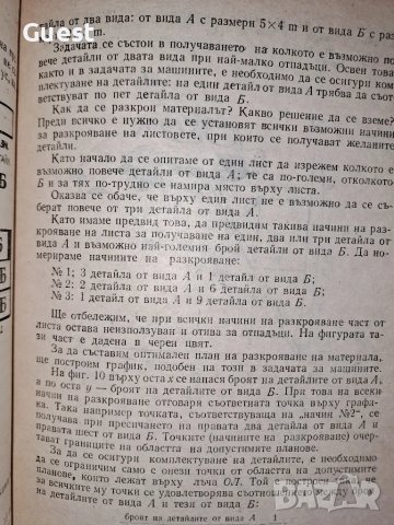 7:1 За нас Азбука на решенията, снимка 3 - Специализирана литература - 48621455