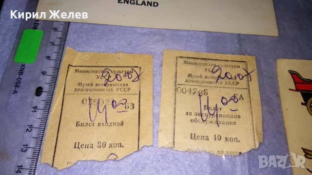 АНТИКВАРЕН ЛОТ РЕДКИ ЦЕННИ СТАРИ АРТЕФАКТИ за КОЛЕКЦИЯ ГЕРМАНИЯ АЛХАМБРА СССР АНГЛИЯ 7456, снимка 10 - Филателия - 38562629