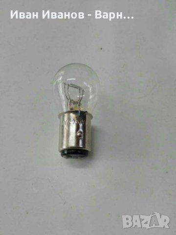 Лампа  24 волта цокъл  P21/5W ;   BAY15d ; две светлини
