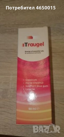 Traugel Гел Възстановяване и поддържане на ставите