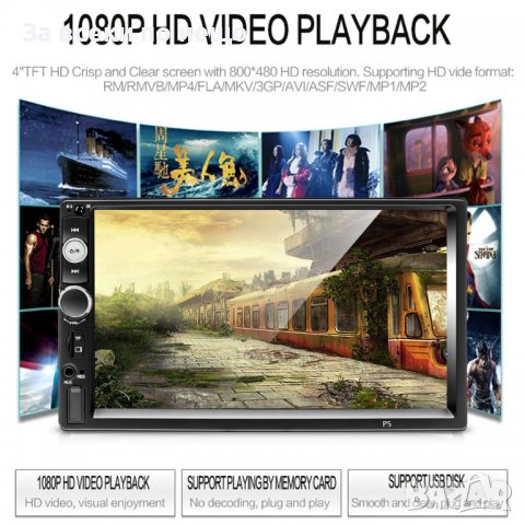 Car audio 2 din мултимедия универсална за автомобил 7 инча MP5, снимка 3 - Аксесоари и консумативи - 39308070