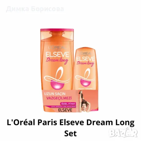 Комплект за грижа за косата L’Oréal Paris Elseve – Възстановяване и блясък с професионални формули, снимка 3 - Продукти за коса - 50109364