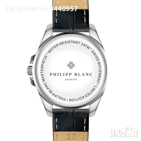 Philipp Blanc PB8-S010S, снимка 4 - Мъжки - 52641616