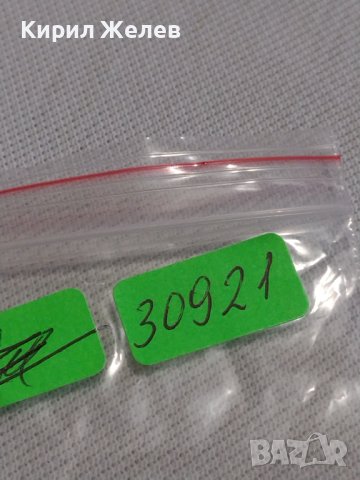 Две монети 1 копейка 1972г. / 3 копейки 1982г. СССР стари редки за КОЛЕКЦИЯ 30921, снимка 10 - Нумизматика и бонистика - 43998240