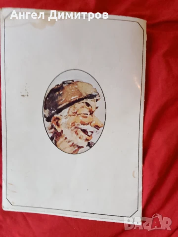 Чудомир 10 броя 1978 г, снимка 2 - Антикварни и старинни предмети - 50586411