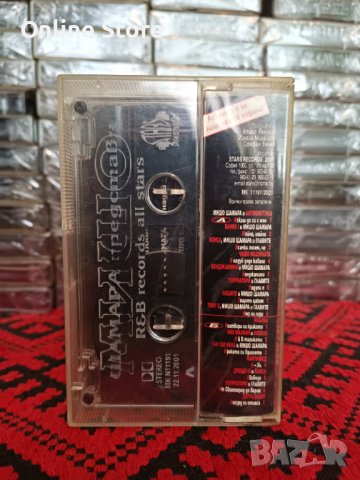 Мишо Шамара - All Stars Vol.1, снимка 2 - Аудио касети - 38496218