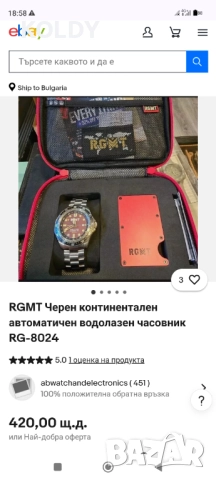 Чисто нов часовник автоматик RGMT, снимка 3 - Мъжки - 52654267