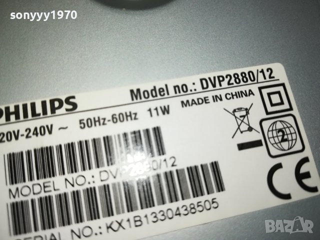 philips dvp2880/12 hdmi внос swiss 3112231805LNVR, снимка 13 - Плейъри, домашно кино, прожектори - 43605206