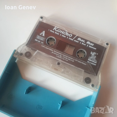 Кондьо ‎– Мъни, Мъни касета, снимка 2 - Аудио касети - 52031981